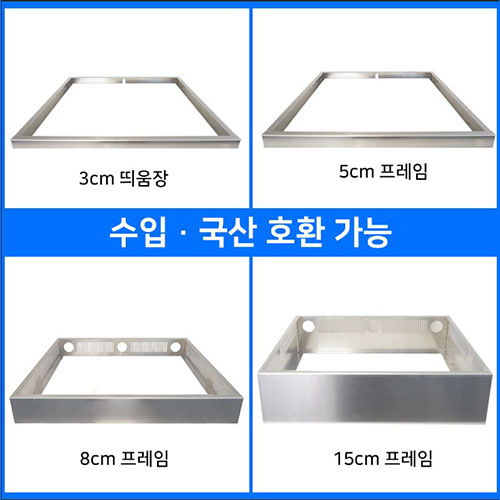 [수입 / 국산 인덕션 겸용] 3cm/5cm/6cm/8cm/15cm 프레임 인덕션 거치대 판넬 전기레인지 스탠드 외함 하이라이트케이스 프리스탠딩 받침대 루미스 82,000원