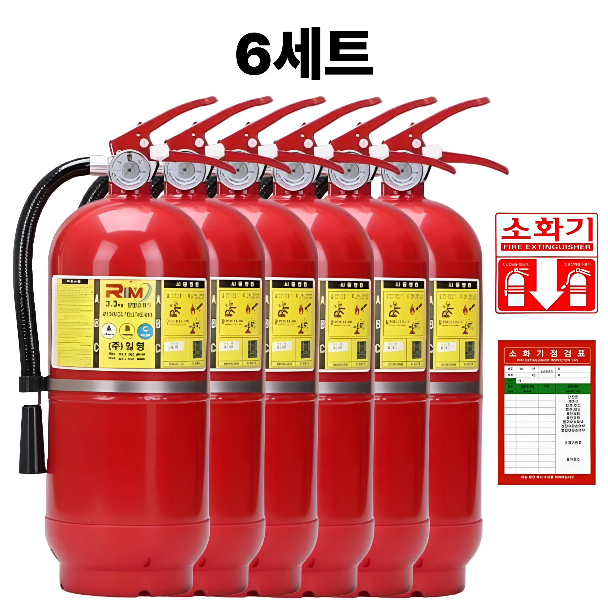 한국소방 분말소화기 3.3kg 업소용 가정용 사무실 일반 소화기 6묶음 셋트 102,900원