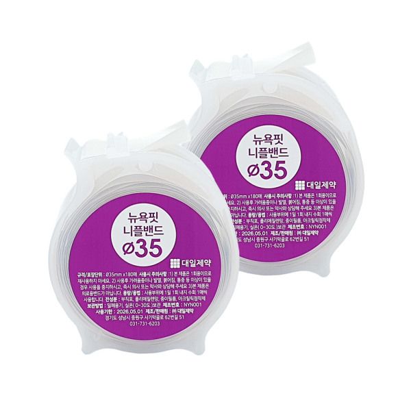 대일제약 뉴욕핏 니플밴드 니플패치 유두가리개 35mm 180매 x 2개 22,510원