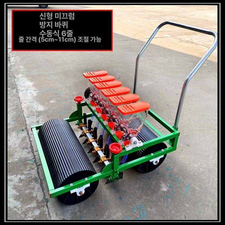 시금치 파종기 수동 들깨 심기 옥수수 야채 씨앗 당근 367,800원