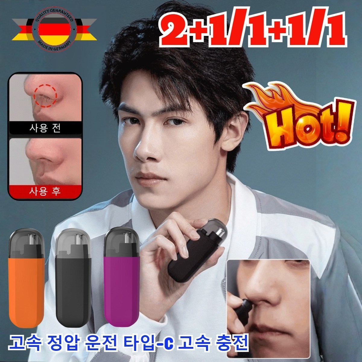 2+1/1+1/1 독일 품질 USB 코털 정리기 미닛 코털제거기 C타입 충전식 충전 남자 코털 트리머 분리형 헤드 방수/ (초대박세일) 15,400원