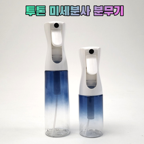 미세분무기 미스트 분사 안개 200ml/300ml 3,700원