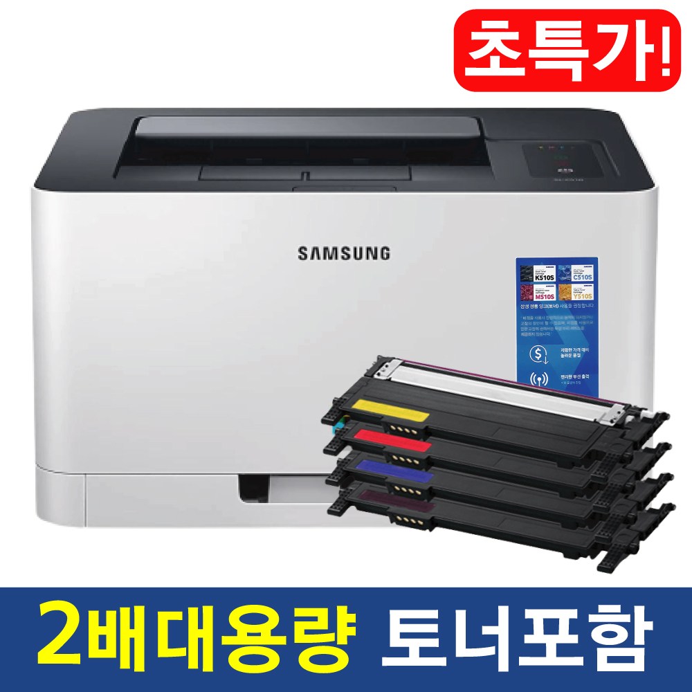 와이파이 무선연결 토너포함 삼성 컬러 레이저 프린터 SL-C513W SL-C513 사무용 프린트기 가정용 프린터기 호환용, 현재가 168,000원
