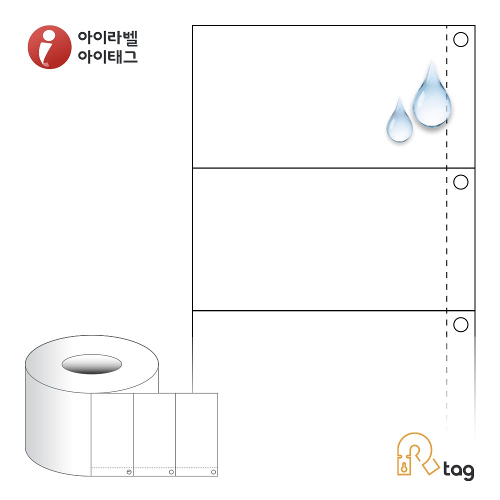 더롤태그 TRLS9051WP 출력용 비점착 시트태그 90 x 50.8 (mm) 흰색(방수) PET 리본 필요 72,000원