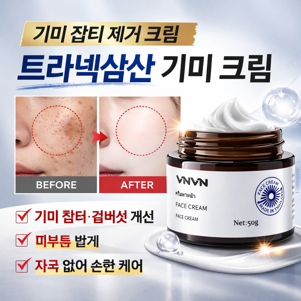 함익병 멜라논 크림 기미 잡티 검버섯 흑자 제거크림 기미 잡티 제거 크림1위 트라넥삼산 기미 크림, 50g, 4개 52,800원