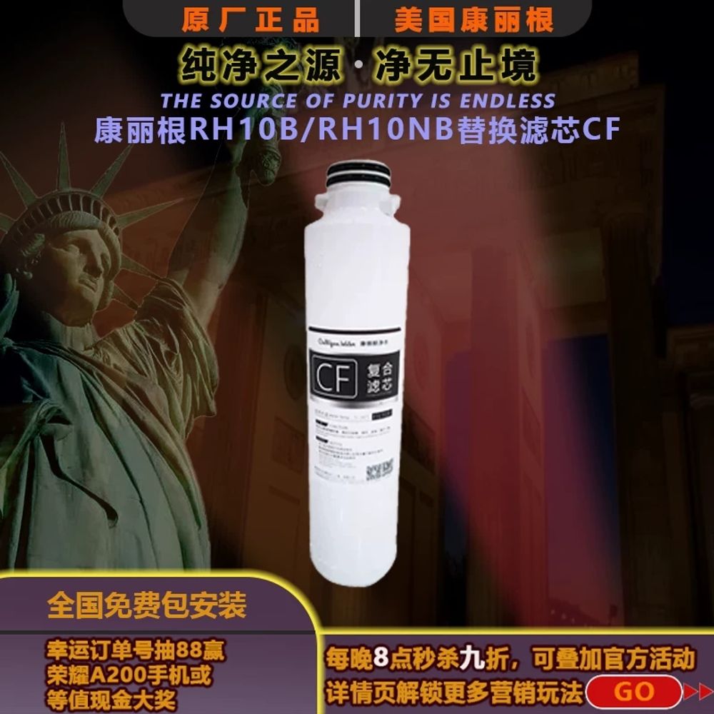 컬리건 정수기 교체형 필터 카트리지 RC-EZ-4 111,830원