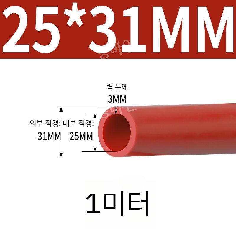 빨간색 실리콘 발포고무 호스 내경7mm18mm 튜브 배관커버 19,200원