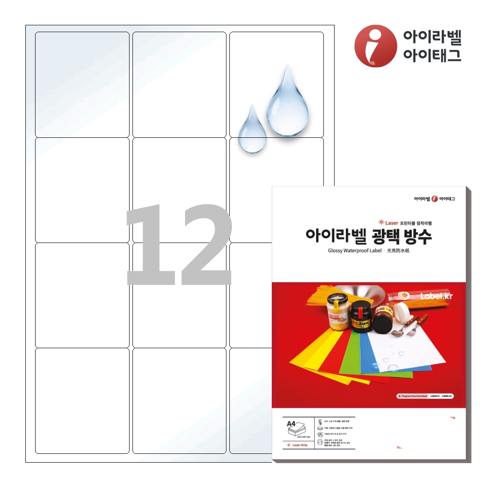 아이라벨 CL234WP A4 스티커 라벨지 흰색(50μm) 광택 방수 레이저, 12칸, 100개 39,000원