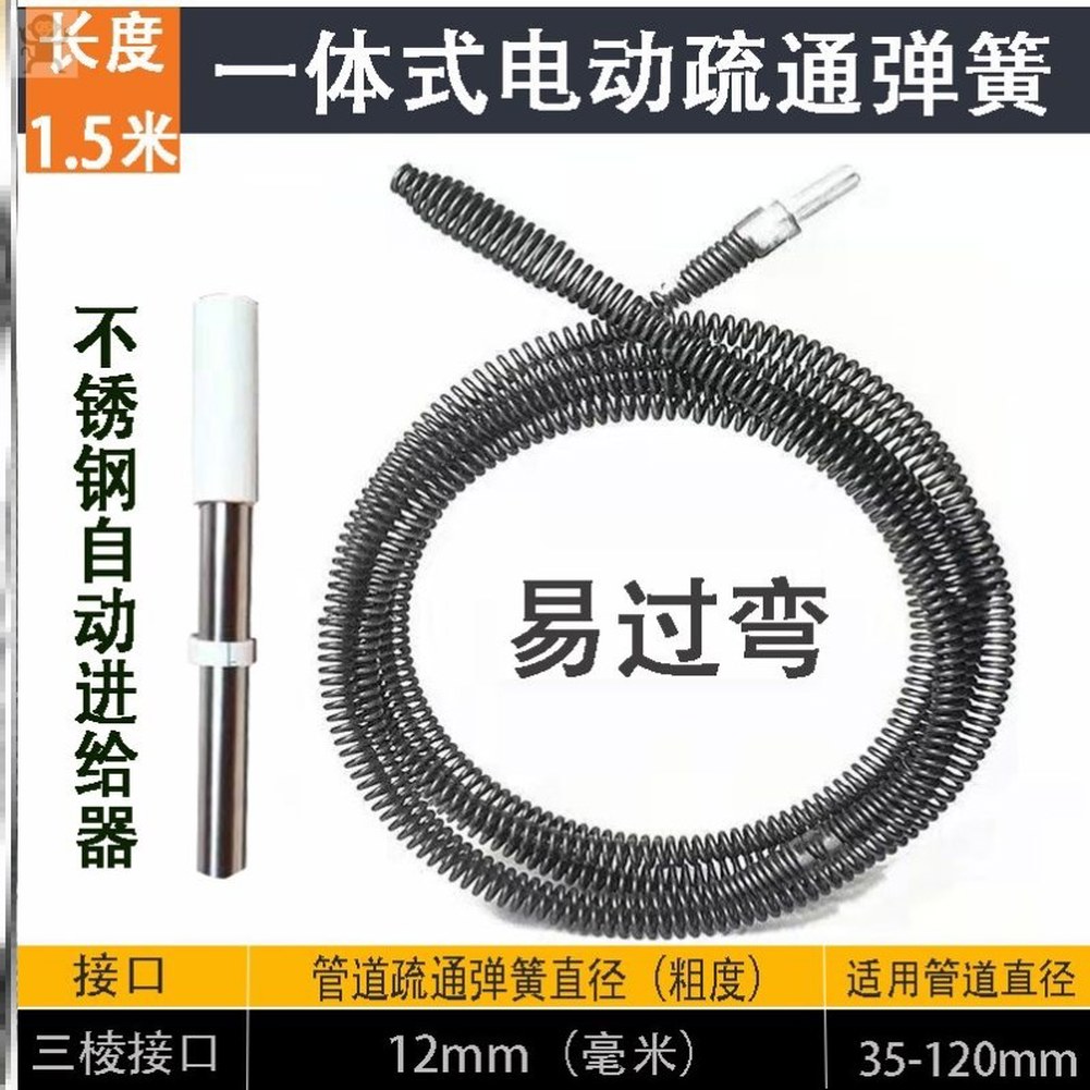 스프링 청소기 하수구 가정용 배관청소기계 뚫는 전동스프링 연축 3 5미터 암호화 28,400원