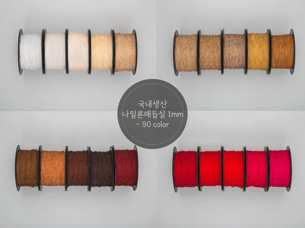 매듭실[YT공예] 나일론매듭실 1mm 90color 170yd 150m (1롤) 국내산 매듭실나일론매듭실 20,000원