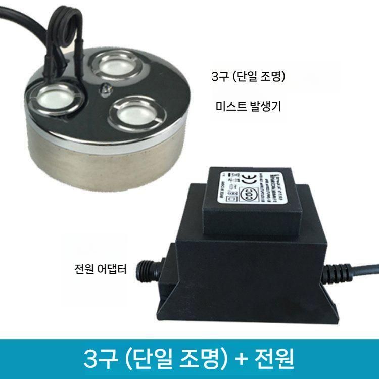 초음파 안개 발생기 수족관 실내 인공폭포 분수대 연못 포그머신 92,900원