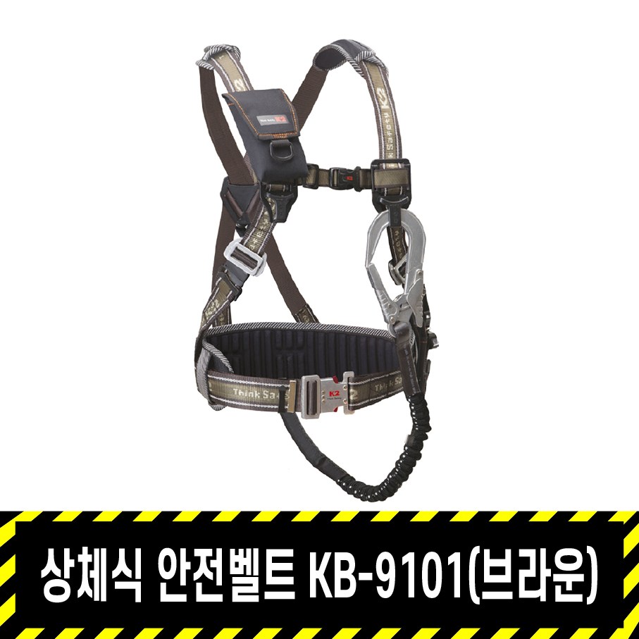 상체식 안전벨트 KB-9101(브라운) / K2 엘라스틱 100,000원