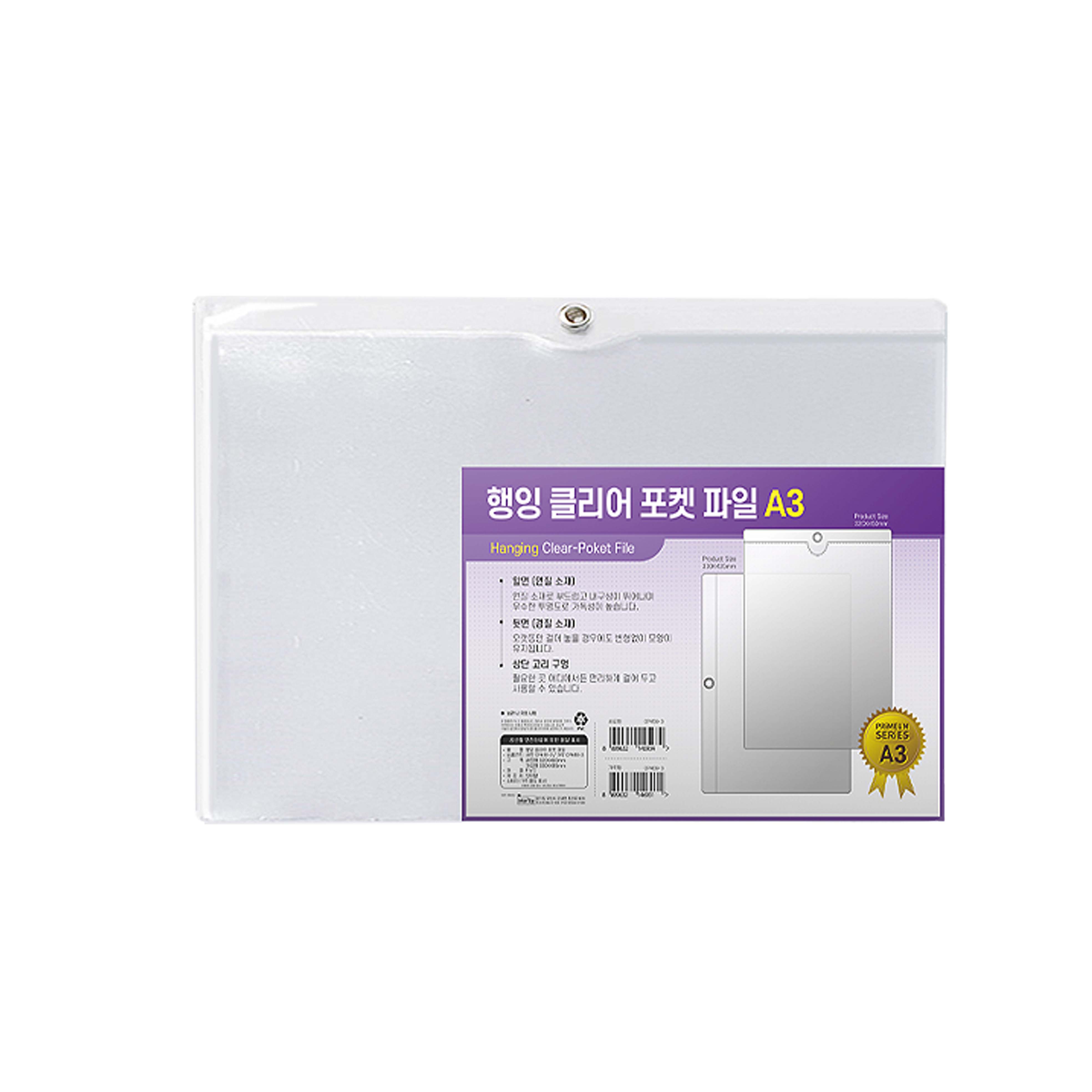 인터탑 플랜파일 경질봉투 10개입 A4&A3, 1세트 16,530원