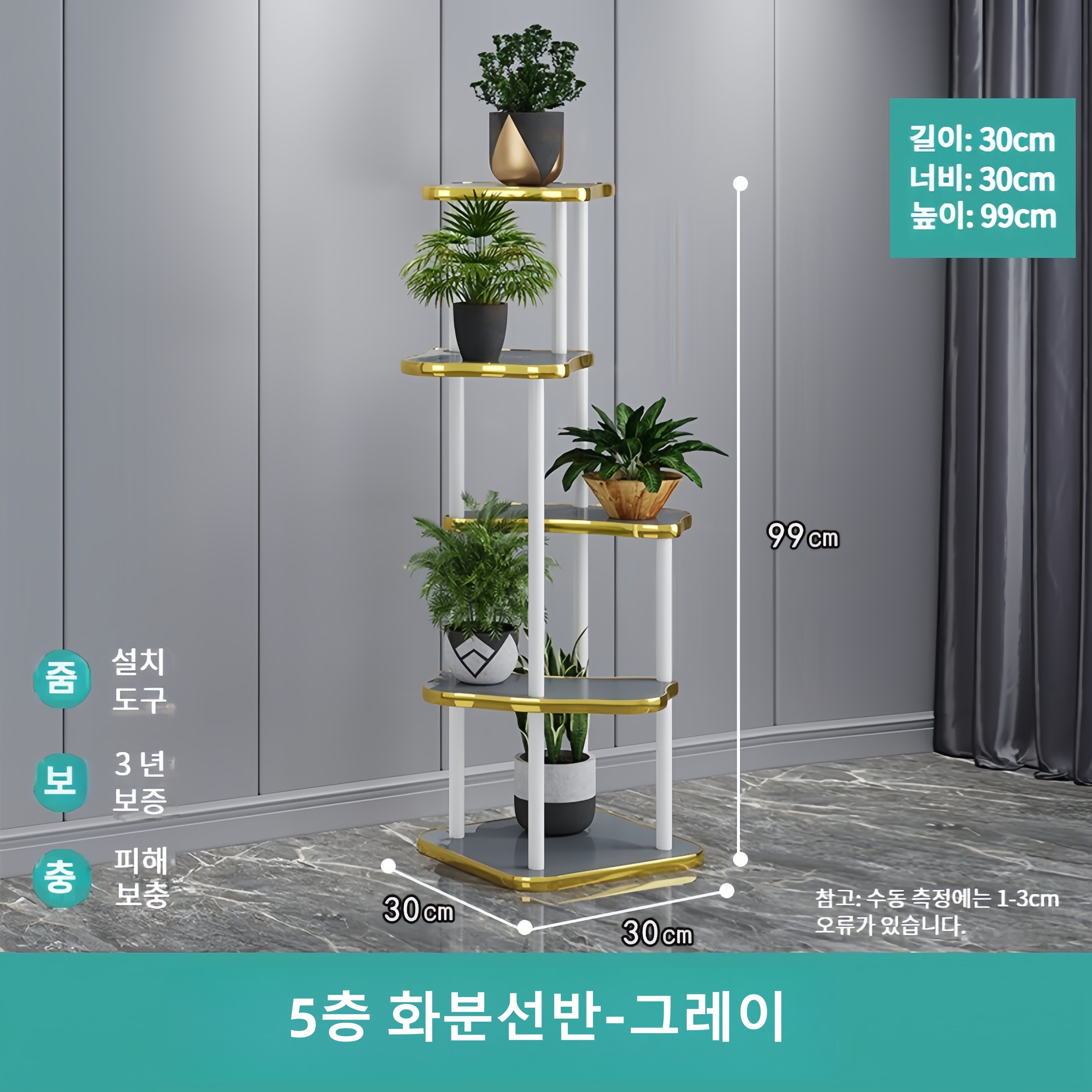 YAPOGI 베란다 인테리어 북유럽풍 목재 4단 5단 고정식 화분정리대 36,800원