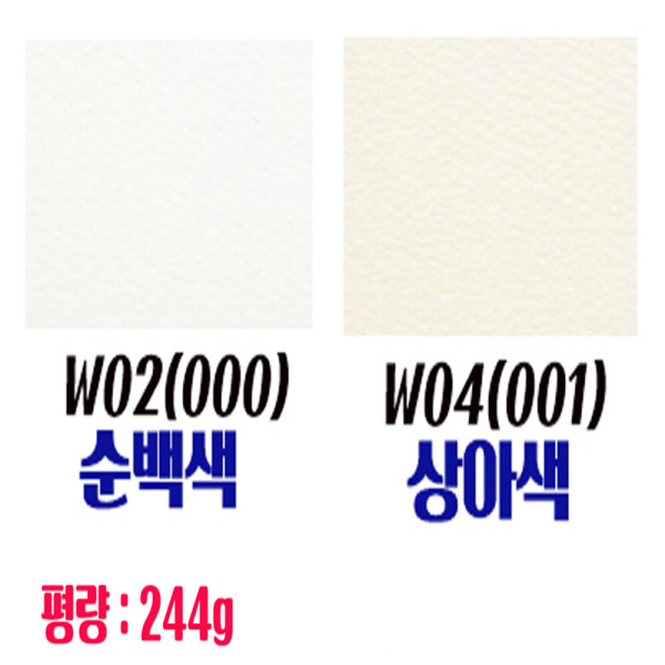 두성 양면 머메이드 8절 대용량 100매 244g 상아색 W04(001) 62,000원