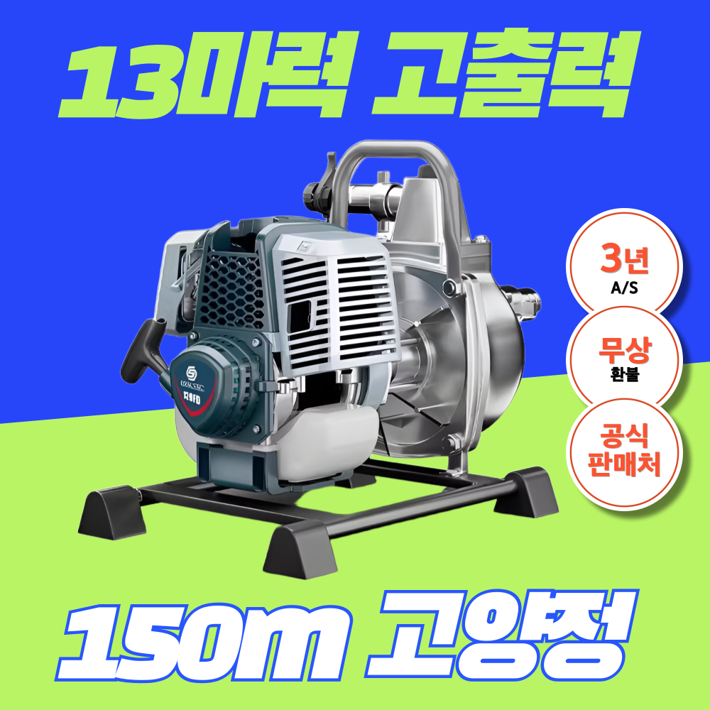 하이보 고출력 엔진 양수기 4행정 워터펌프 농업용 고압 물펌프 가솔린 산업용 배수 펌프 254,000원