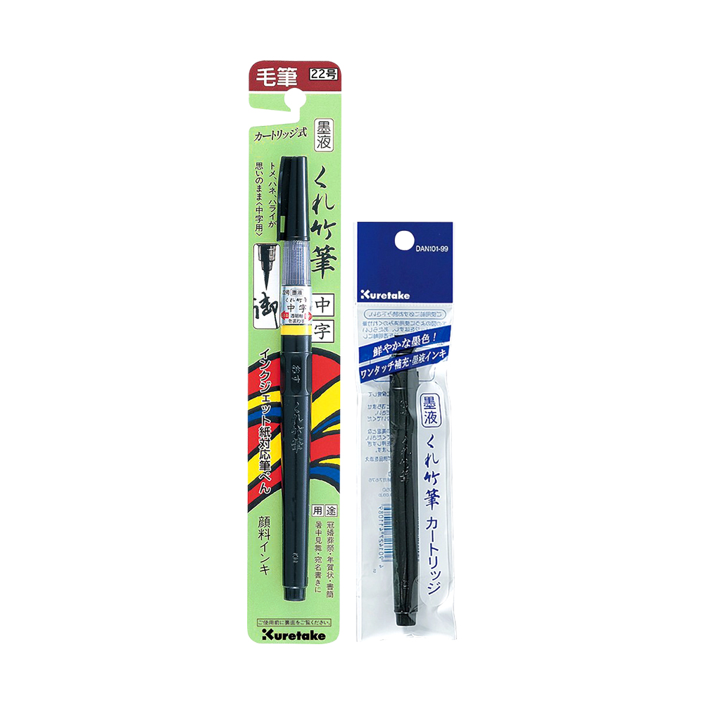 쿠레타케 캘리그라피 붓펜 중자 22호+리필 카트리지 1개, 1세트, 먹색 9,890원