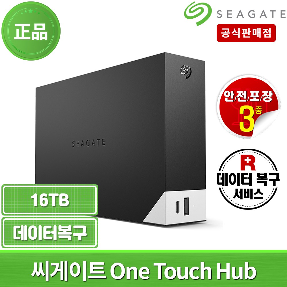 씨게이트 NEW 원터치  데스크탑 허브3.5인치 799,000원