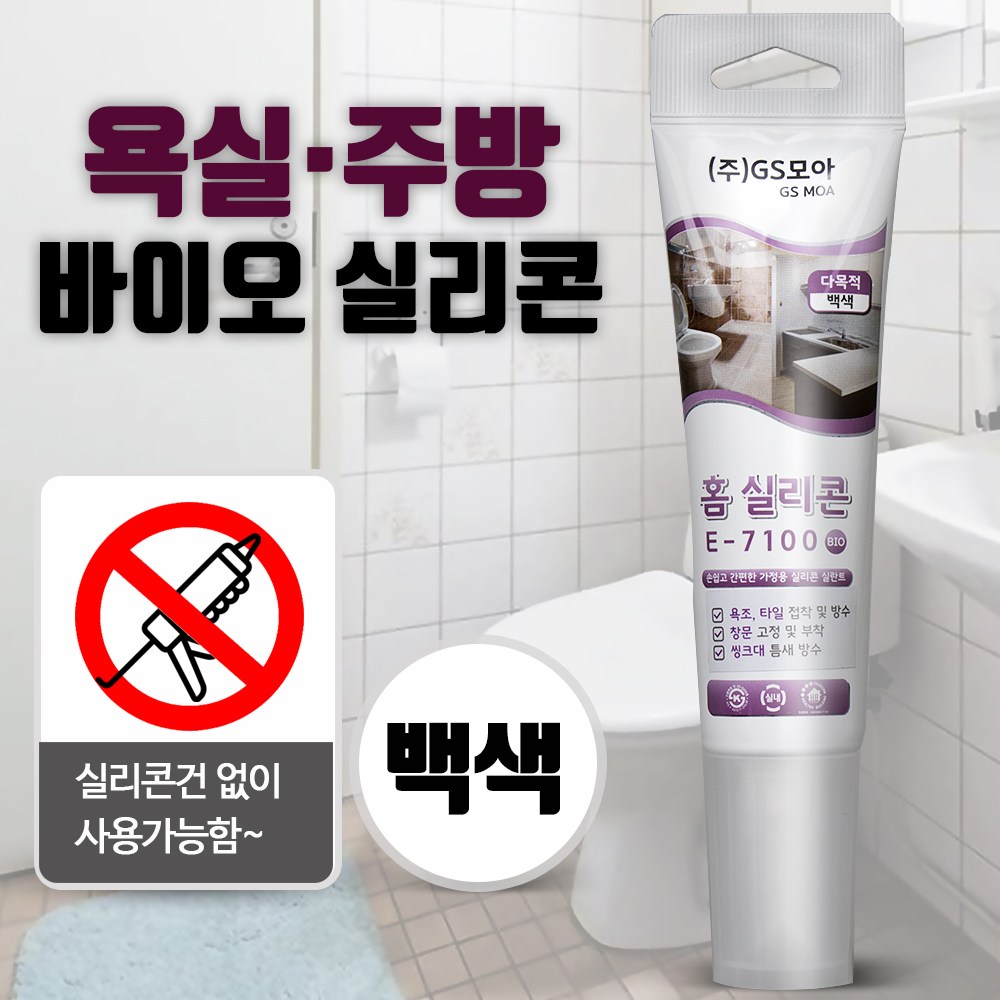 가정용 바이오 실리콘 (백색) 홈실리콘 욕실 주방 화장실 방수 싱크대 테두리마감 (튜브짜게 증정) 3,520원