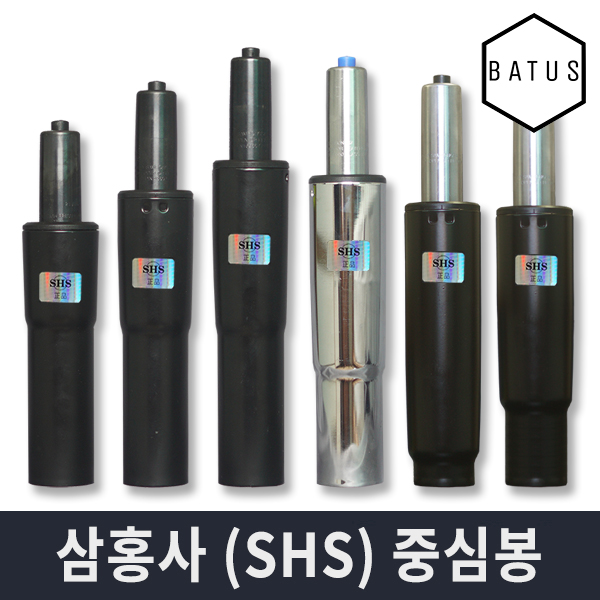세계시장 점유율1위 삼홍사 정품 고급형 의자 중심봉 유압봉 (시디즈 듀오백 일룸 퍼시스 호환) 16,600원