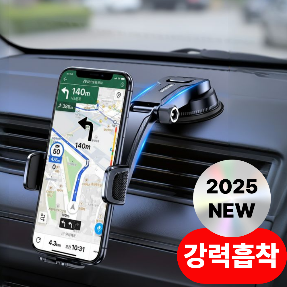 루미하우 차량 핸드폰 거치대 대시보드 5,720원