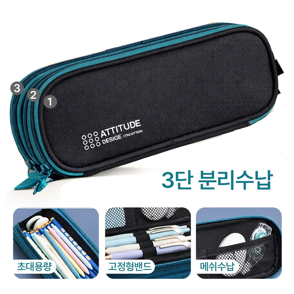 이지몰 3단 분리 초대용량 필통 학생 펜 파우치, 1개, 블랙 6,900원