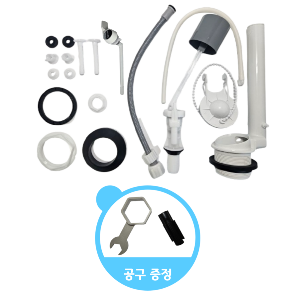 셀리움 와토스 정품 양변기 부속 전면 레버 세트 + 양변기 조립공구 WGT152 11,800원