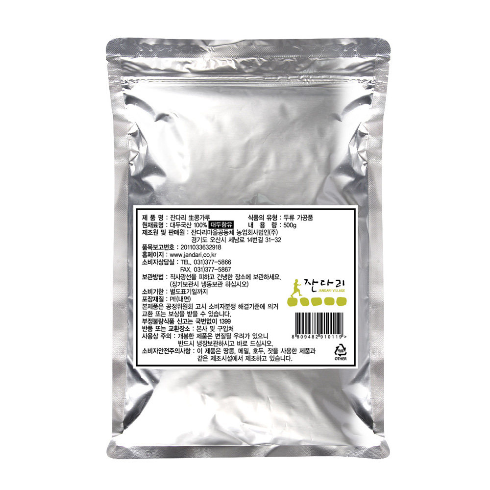 잔다리 생 콩가루 11,380원