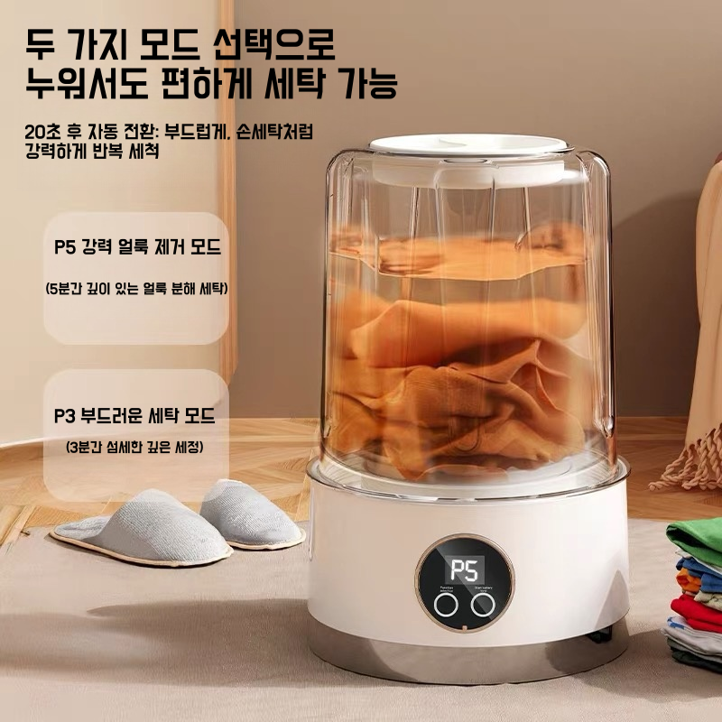 Mochae 무선 미니 세탁기 여행용 소형 휴대용 세탁기 이동식 충전 가정용 양말 속옷 걸레 행주 아기 간편 세탁기 23,100원