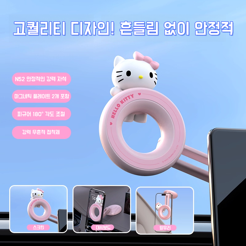 (원시인) 2025년 신형 산리오 고급 차량용 휴대폰 내비게이션 거치대 대시보드 맥세이프 자석 신형 귀여운 테슬라 모델 3 모델 y 계기판 명품 차량 핸드폰 거치대 스마트폰, 헬로키티, 1개 38,480원