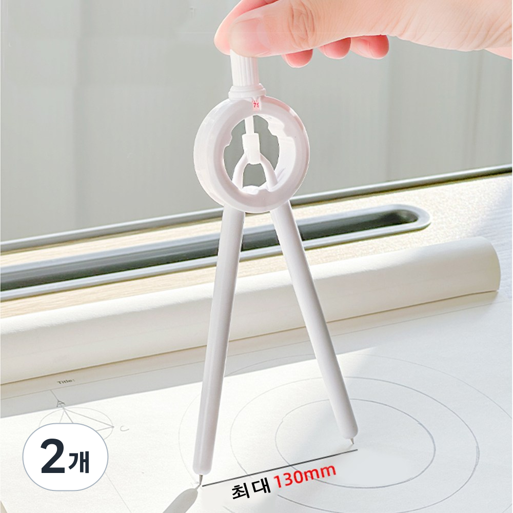 PARAGS 일체형 원터치 제도용 컴퍼스 스마트 콤파스, 2개 18,000원