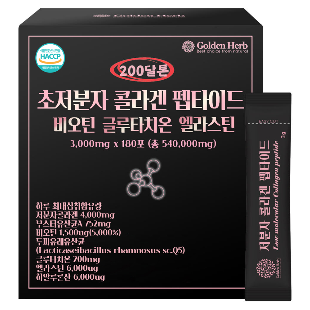 골든허브 초저분자 콜라겐 펩타이드 47,070원
