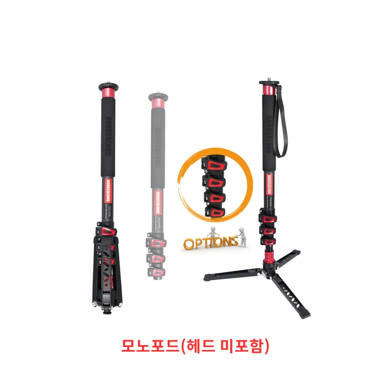 호루스벤누 HVD-GX32 영상촬영 카본 스탠딩 모노포드 200,000원