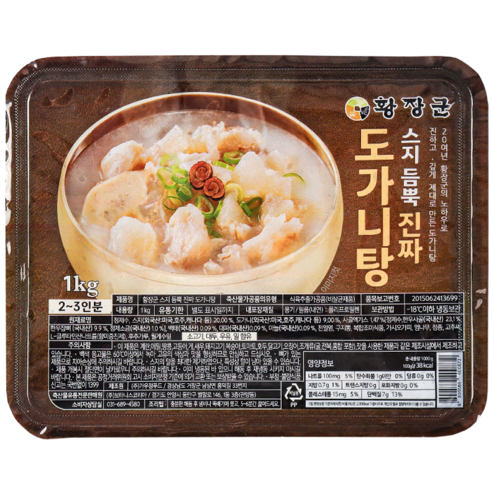 [황씨네옹고집] 황장군 스지 듬뿍 진짜 도가니탕 대용량 보양식, 4개, 1kg 58,600원