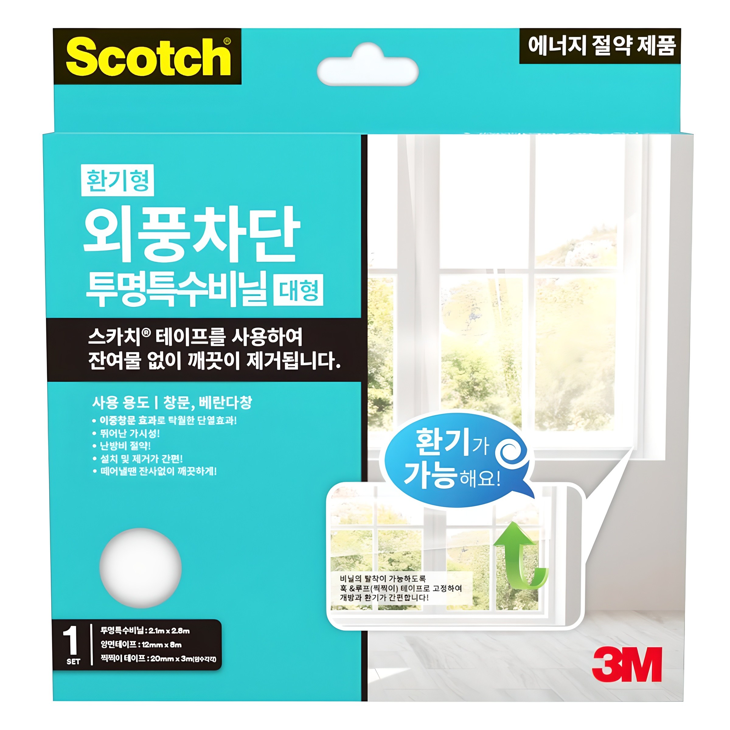 스카치 환기형 외풍차단 투명 특수비닐 사계절용 대형 15,090원