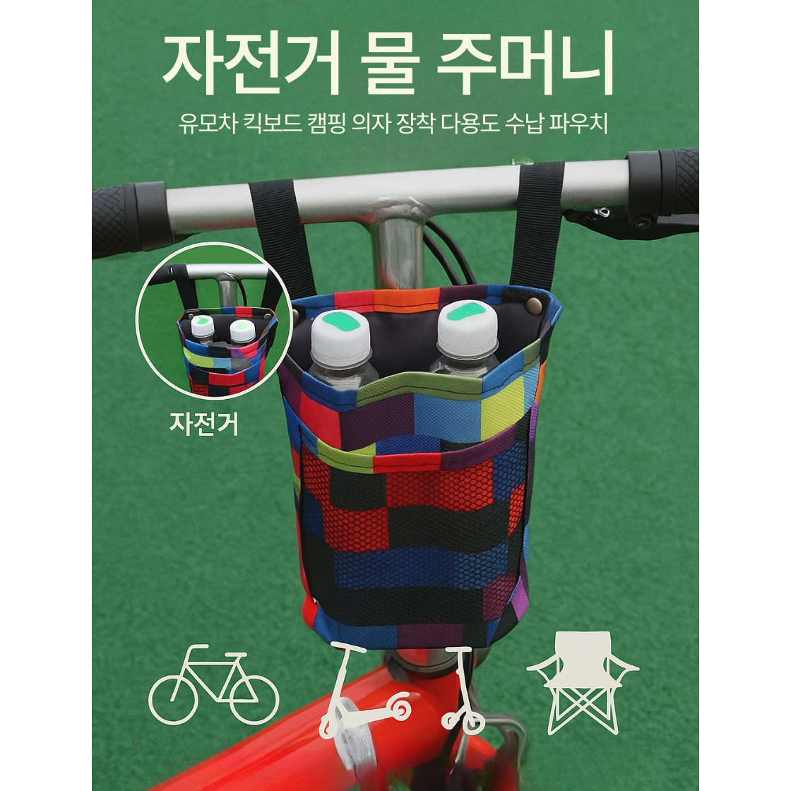 [멜토르] 자전거용품 킥보드가방 퀵보드 악세사리 어린이 퀵보드가방 6,900원