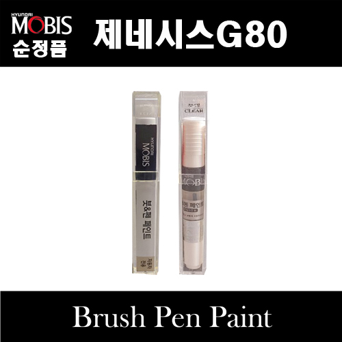 순정품 현대모비스 제네시스G80 붓펜 카페인트 스프레이 자동차 차량용 도색 투명 N5M 카본메탈 YW6 마블화이트 UYH 우유니화이트 YB6 오닉스블랙 PH3 비크블랙 폴라시드메탈 3,000원