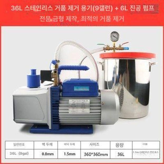 진공챔버 펌프 건조기 탱크 소포통 게이지 탈포기 492,800원