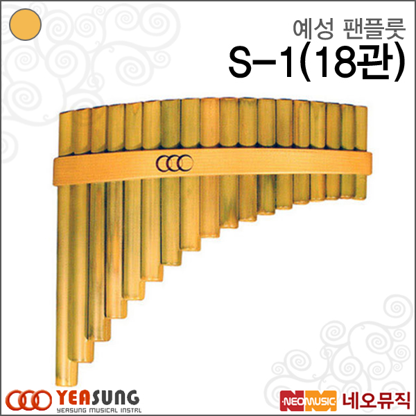 예성 팬플룻 S-1(18관) 169,440원