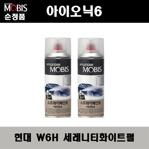 순정품 현대 아이오닉6 W6H 세레니티화이트펄(2개가 한세트) 스프레이 자동차 도색 차량용 카페인트 24,000원