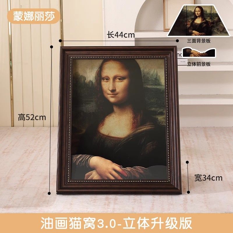 고양이 숨숨집 모나리자 유화 침대 반려묘 포토스팟 스크래쳐 집 명화 그림 42,000원