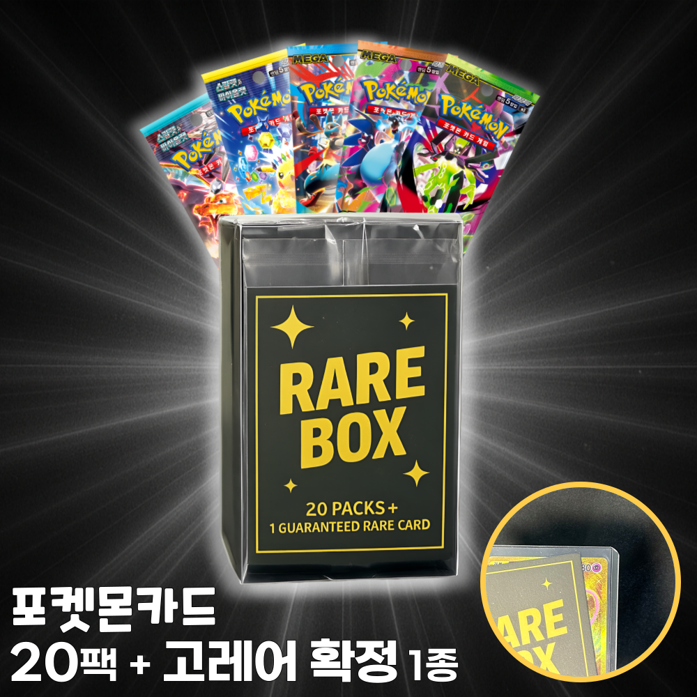 포켓몬카드 레어박스 고레어 확정 갓 박스 SAR UR 특일 어린이 생일 기념일 선물, 1개 45,000원
