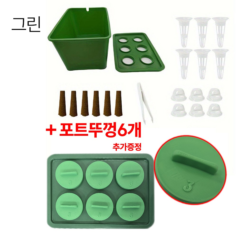 홈가드닝 플랜트박스 텃밭화분 저면관수 트레이 삽목판 수경재배 키트 육묘 상자 실내 베란다 12,800원