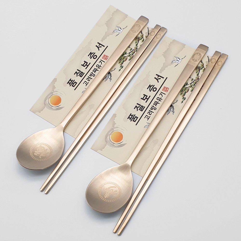 고려 장수거북 방짜유기 수,복 부부수저 2벌 (수저2개 저분2모)+품질보증서, 가성비어르신선물, 놋수저, 수저저분 (2인) 32,900원