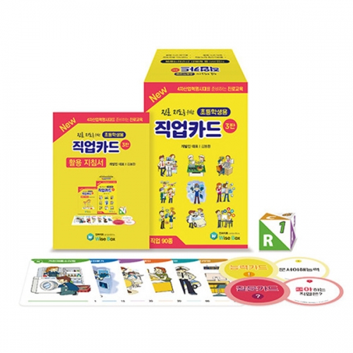 내가 좋아하는 일·진로 찾기 직업카드 100종:희망직업·미래직업전망·홀랜드 흥미유형·진로탐색 활동지, 인싸이트 20,000원