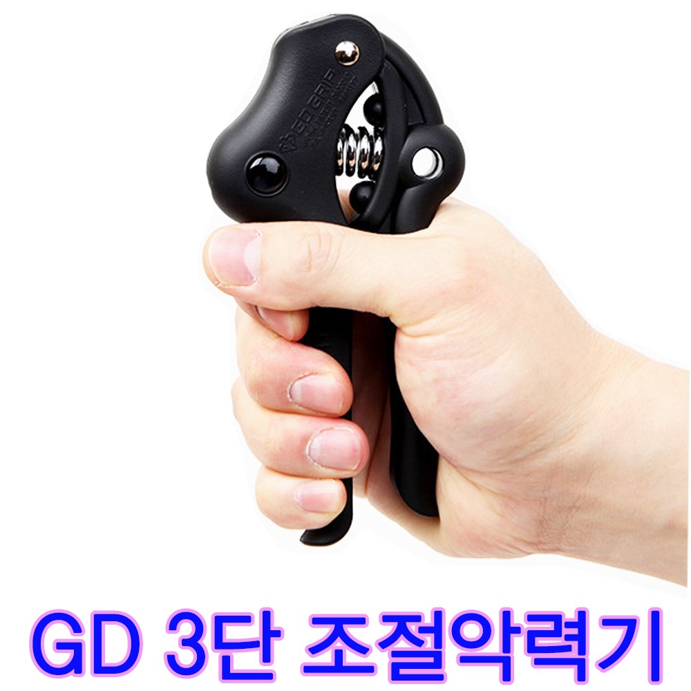 손악력기 강약조절악력기 여성용악력기 국산제품 강약조절형 약한강도 여성사용가능 3단계 조절 악력조절형 7,900원