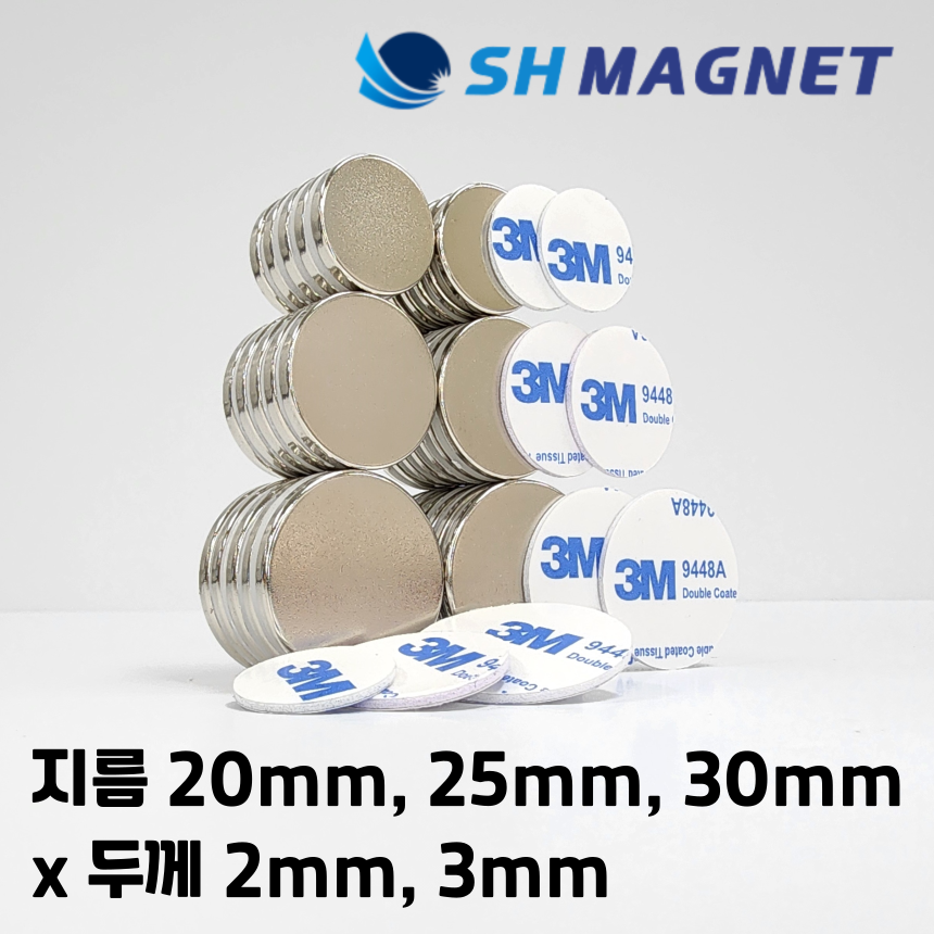 [SH MAGNET] 3M 폼양면테이프 포함 부착식 네오디움 원형자석 스티커 접착식 네오디뮴 9,400원