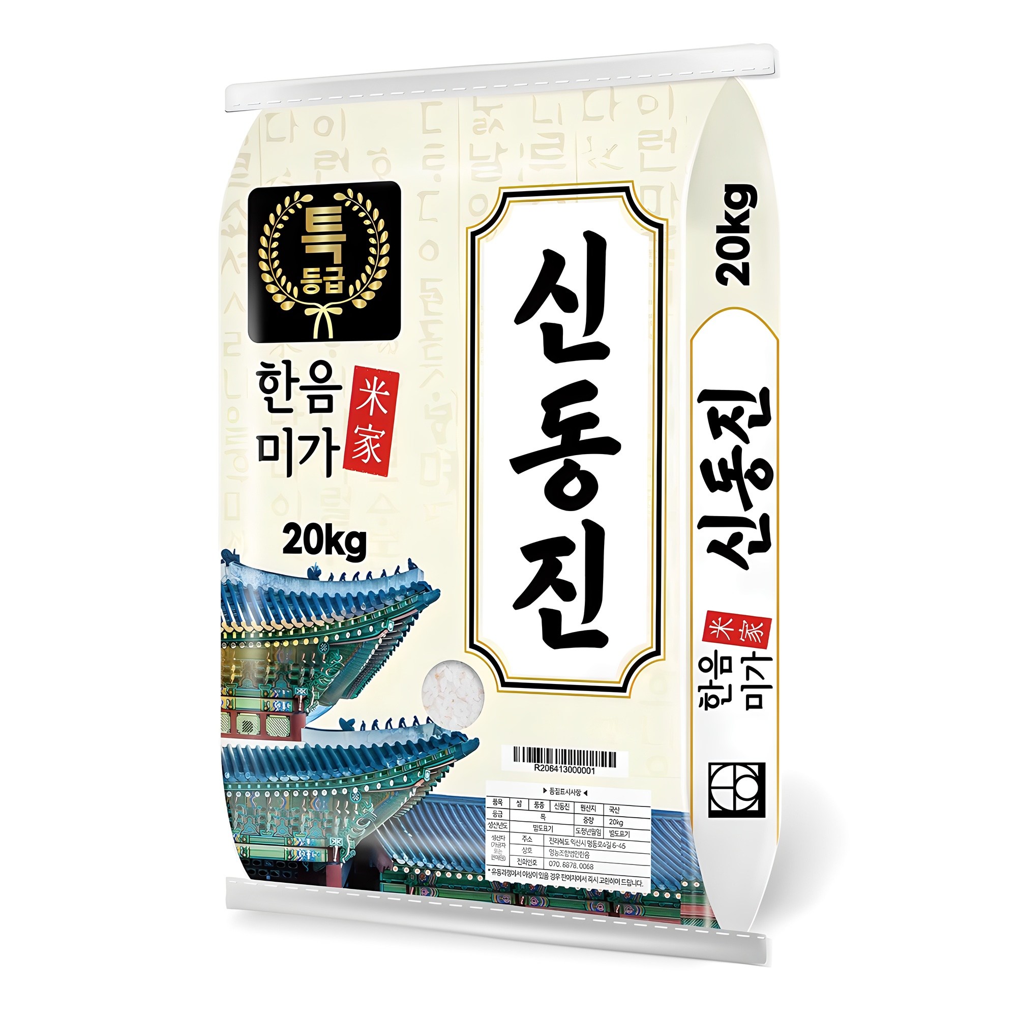 한음미가 신동진 쌀, 특등급, 20kg, 1개 69,900원