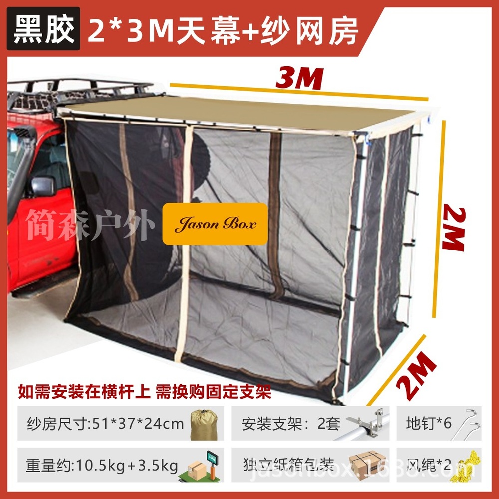 차량용 그늘막 스크린 지프 차박 캠핑 트렁크 감성 백패킹 쉘터 일반형 사이드월 카리반, G 274,000원