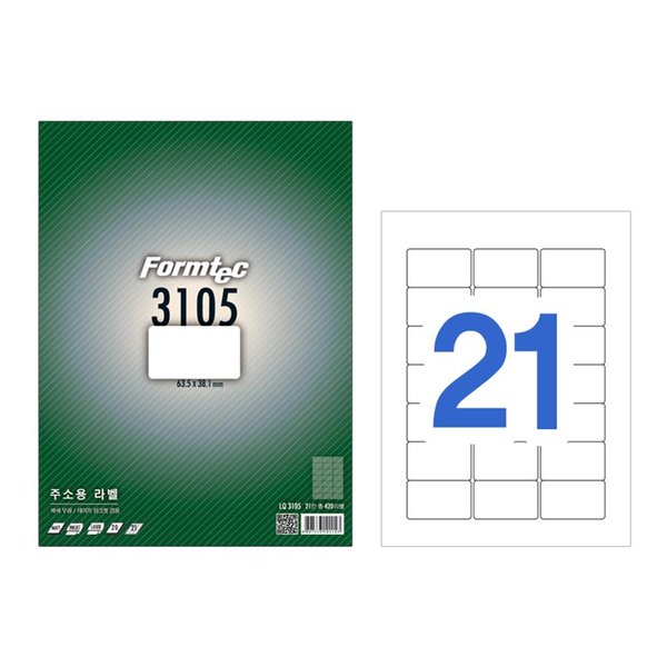 LQ-3105 21칸 20매 주소용 라벨 레이저 잉크젯 겸용(LQ3105) 6,990원